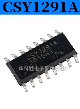 CSY1291A 音频功放芯片 HSOP-16