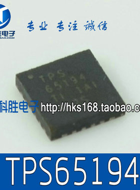 TPS65194 液晶芯片  QFN封装