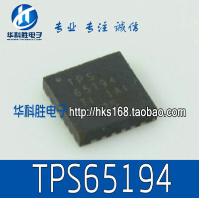 TPS65194 液晶芯片  QFN封装