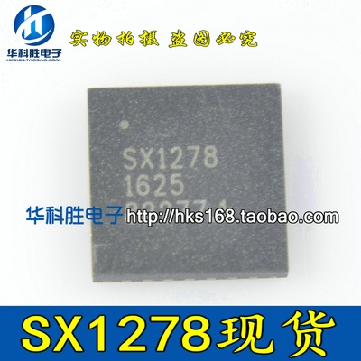 SX1278 SX1278IMLTRT  全新射频芯片 QFN