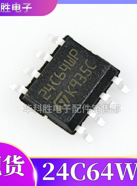 24C02WP 24C16WP 24C32WP 24C64WP 4128BWP 4256BWP 存储芯片SOP8