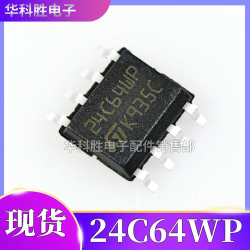 24C02WP 24C16WP 24C32WP 24C64WP 4128BWP 4256BWP 存储芯片SOP8
