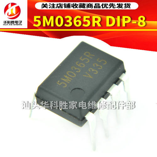 5M0365R 液晶电源管理芯片直插 DIP-8 07