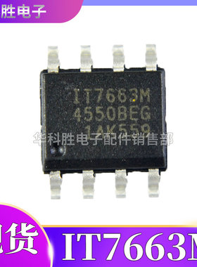 IT7663M 全新电源芯片 贴片SOP-8  一个起拍
