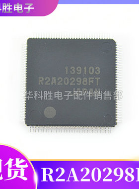 R2A20298FT 全新液晶芯片 现货直拍
