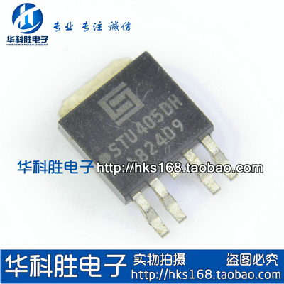 STU405DH 液晶电源常用贴片管 TO252