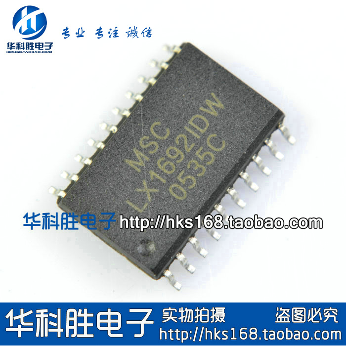 LX1692IDW 全新液晶背光IC
