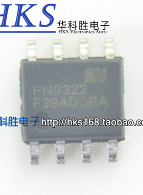 PN8322 全新电源管理芯片 SOP-8