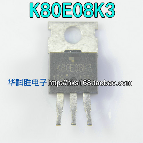 进口拆机 MOS场效应 K80E08K3 (80A 75V)