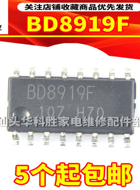 BD8919F 全新液晶电源芯片 现货 SOP-16