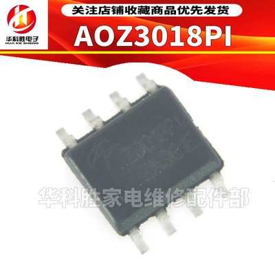AOZ1033AI Z1033AI  AOZ3018PI  SOP-8 贴片电源IC