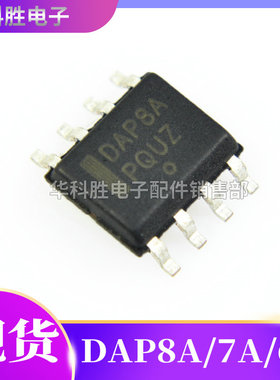 DAP02ALSZ DAP8A DAP7A DAP6A 液晶电源管理芯片 SOP-8