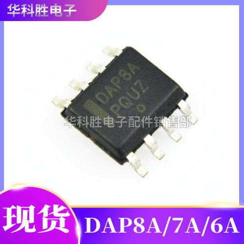 DAP02ALSZ DAP8A DAP7A DAP6A 液晶电源管理芯片 SOP-8