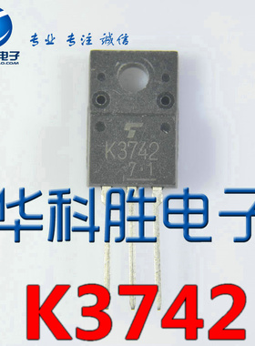 原装进口拆机 2SK3742 K3742  TO220