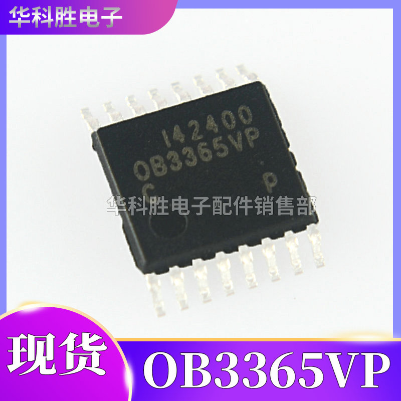 OB3365VP 全新液晶电源芯片 贴片TSSOP16