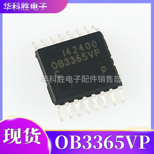 OB3365VP 全新液晶电源芯片 贴片TSSOP16