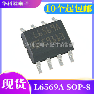 L6569AL6569电源管理芯片