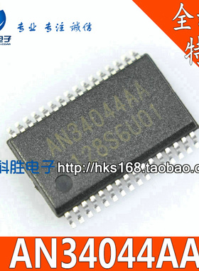 【拍2个起包邮】AN34044AA 全新电源芯片