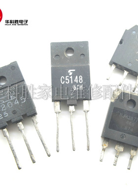 RJH3077 2SD2045 C5148 5N2008 RJH3047 进口拆机测好