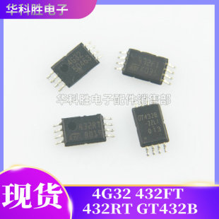 原字/拆机/4G32 432FT 432RT GT432B-2ZLI FM24C32D存储器 MSOP-8