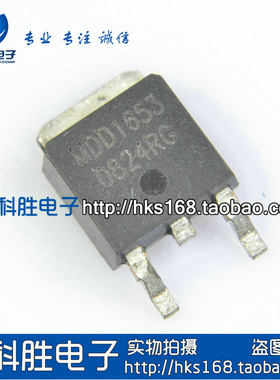 MDD1653 贴片场效应管 TO-252封装