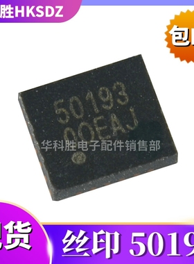 NT50193QG丝印50193 NT50570 50577笔记本液晶屏芯片 QFN