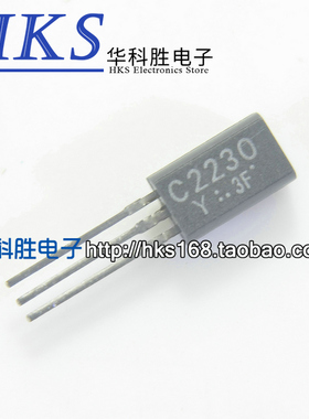 全新 2SC2230A-Y C2230 直插TO-92L 小功率三极管