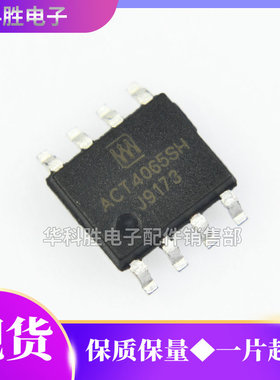 ACT4065SH ACT4065ASH ACT4070BYH 全新液晶电源芯片 SOP-8