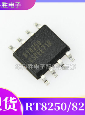 RT8251GSP RT8253AH RT8250GSP RT8250N 液晶电源芯片 SOP-8