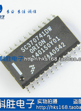 SC370740DW SC370741DW 汽车电脑板芯片
