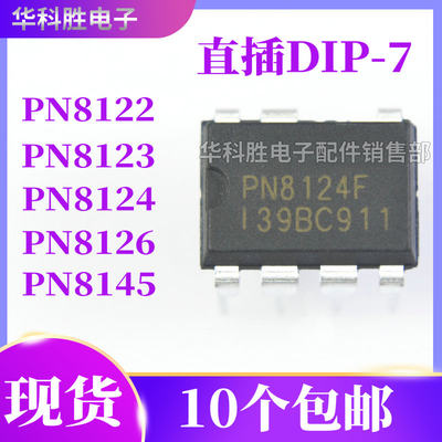 PN8145PN8124FPN8123PN8126F