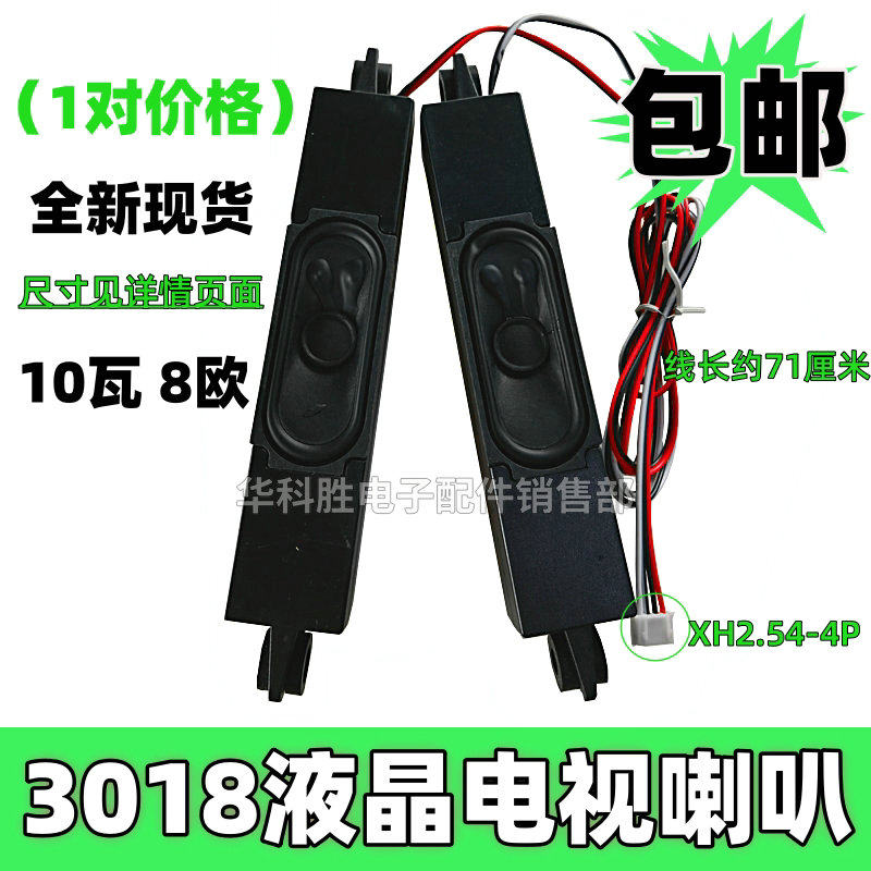 一对价3018液晶电视喇叭10瓦8欧会议教学一体机无源箱体喇叭10W8R,电子元器件市场,喇叭/扬声器,淘宝优惠券,粉丝福利购,淘宝优惠卷
