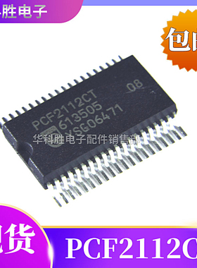 PCF2112CT 模拟混合信号IC芯片 SSOP-40封装
