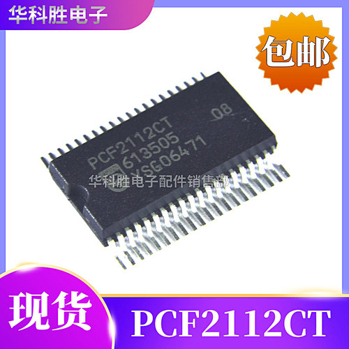 PCF2112CT模拟混合信号IC芯片