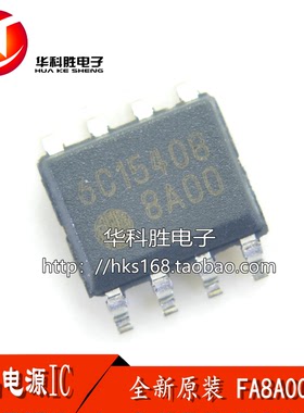 FA8A00 FA8A00N 丝印 8A00 全新原装液晶电源芯片 SOP-8