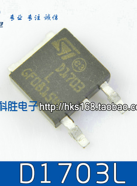 D1703L D17NF03L 常用场效应管 TO-252