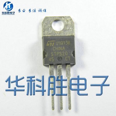 STPS2045CT 进口拆机