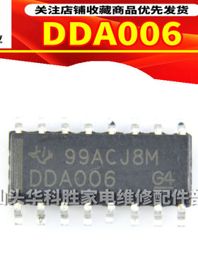 DDA006 液晶电源管理芯片 SOP-16
