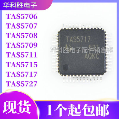 TAS5706570757095711TAS5715