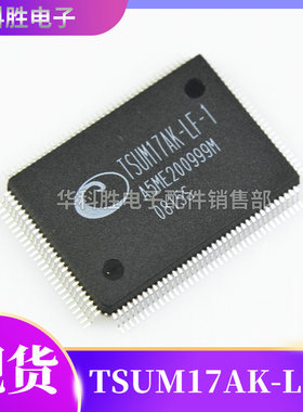 TSUM17AK-LF-1 全新液晶芯片