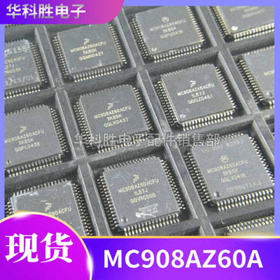 MC908AZ60ACFUAVFU芯片