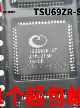 TSU69ZR-ST 全新液晶屏芯片