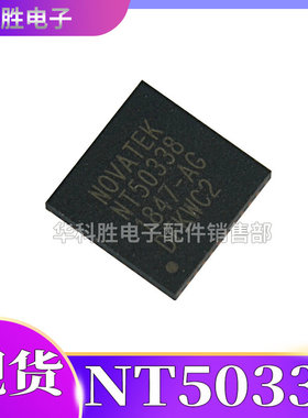 【包邮】NT50332 NT50332B NT50330S NT50338 NT50360液晶屏芯片