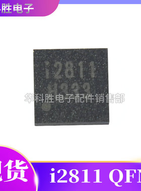 I2811 IML2811CL-TR全新液晶电源芯片 TDFN-8封装