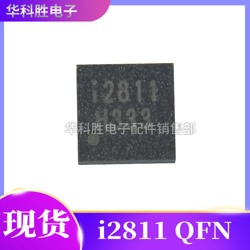 I2811全新液晶电源芯片