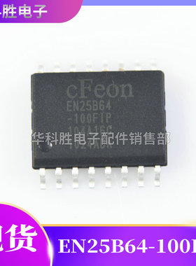 EN25B64-100FIP 液晶存储器IC/芯片 SOP-16