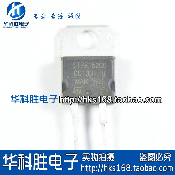STPR1520D MUR1520 进口拆机快恢复二极管 TO220-2
