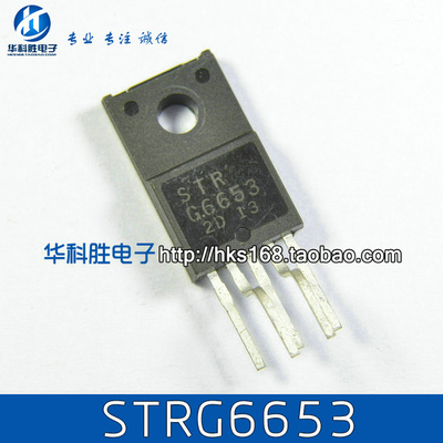 STRG6653 STR-G6653 电源模块
