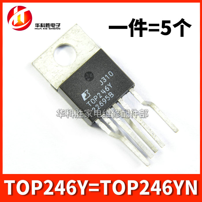（5个）TOP246Y TOP246YN 液晶电源板常用芯片