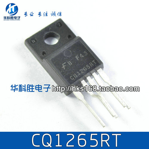 CQ1265RT (小）进口拆机开关电源模块 测好